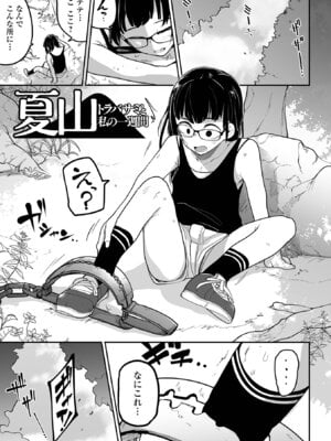 [つくすん] ボクらはみんな曇らせたい 【デジタル特装版】_021_gknl