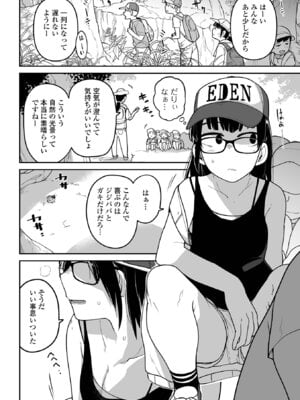 [つくすん] ボクらはみんな曇らせたい 【デジタル特装版】_022_yhky