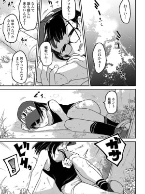 [つくすん] ボクらはみんな曇らせたい 【デジタル特装版】_031_tlcl