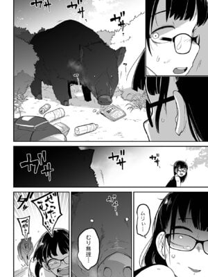 [つくすん] ボクらはみんな曇らせたい 【デジタル特装版】_036_hptv