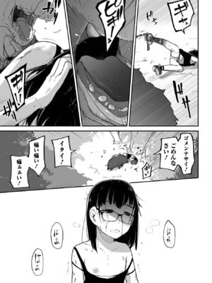 [つくすん] ボクらはみんな曇らせたい 【デジタル特装版】_037_ntnv
