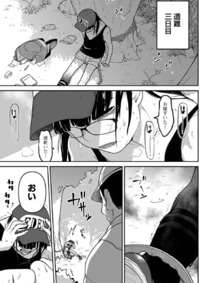 [つくすん] ボクらはみんな曇らせたい 【デジタル特装版】_039_ymqp