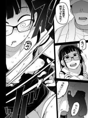 [つくすん] ボクらはみんな曇らせたい 【デジタル特装版】_040_cojx