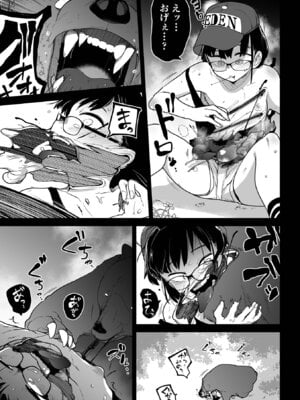 [つくすん] ボクらはみんな曇らせたい 【デジタル特装版】_041_fmci