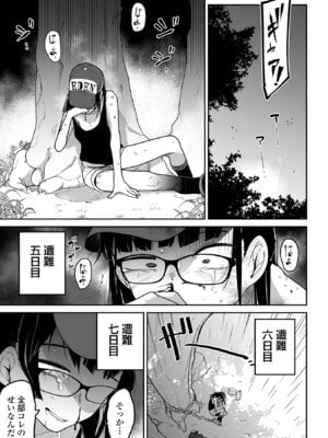 [つくすん] ボクらはみんな曇らせたい 【デジタル特装版】_043_tptm