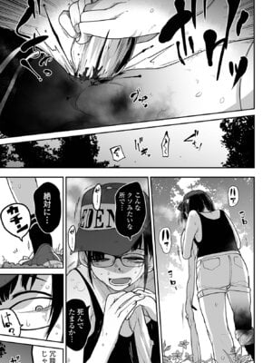 [つくすん] ボクらはみんな曇らせたい 【デジタル特装版】_045_xxdc