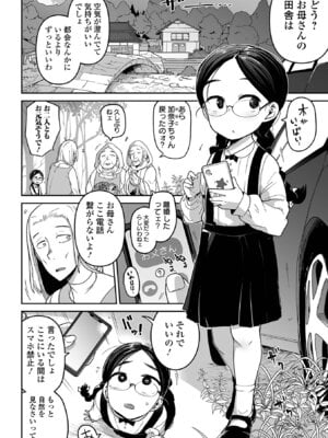 [つくすん] ボクらはみんな曇らせたい 【デジタル特装版】_048_rtwc