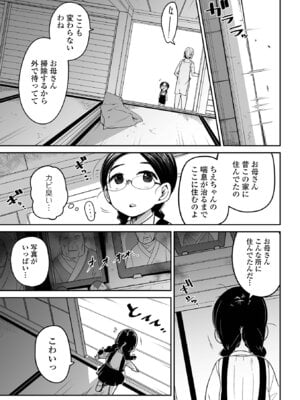 [つくすん] ボクらはみんな曇らせたい 【デジタル特装版】_049_ooah