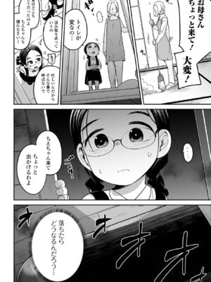 [つくすん] ボクらはみんな曇らせたい 【デジタル特装版】_050_peun