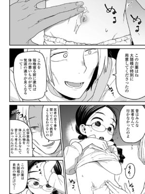 [つくすん] ボクらはみんな曇らせたい 【デジタル特装版】_052_krju