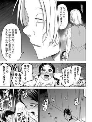 [つくすん] ボクらはみんな曇らせたい 【デジタル特装版】_055_aykq