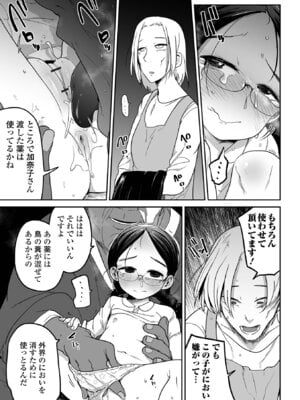 [つくすん] ボクらはみんな曇らせたい 【デジタル特装版】_059_mvvl