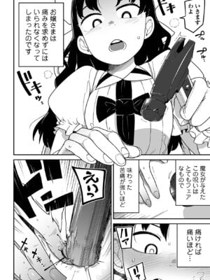 [つくすん] ボクらはみんな曇らせたい 【デジタル特装版】_074_pcqb