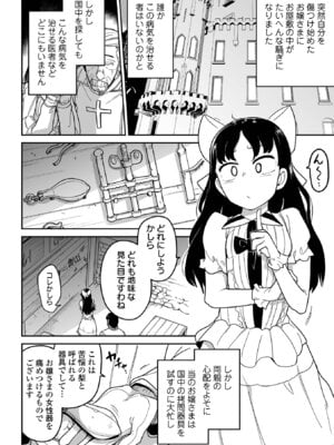 [つくすん] ボクらはみんな曇らせたい 【デジタル特装版】_076_koix