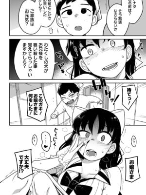 [つくすん] ボクらはみんな曇らせたい 【デジタル特装版】_082_ugwf