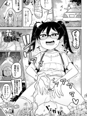 [つくすん] ボクらはみんな曇らせたい 【デジタル特装版】_097_qtwr