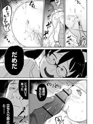 [つくすん] ボクらはみんな曇らせたい 【デジタル特装版】_105_ekso