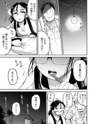 [つくすん] ボクらはみんな曇らせたい 【デジタル特装版】_123_bucq