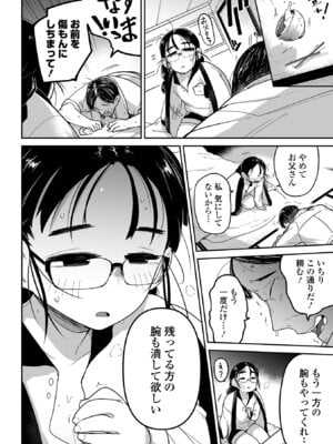 [つくすん] ボクらはみんな曇らせたい 【デジタル特装版】_128_xtxr