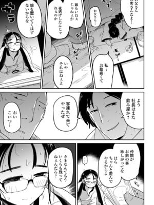 [つくすん] ボクらはみんな曇らせたい 【デジタル特装版】_131_ainw