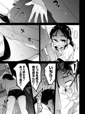 [つくすん] ボクらはみんな曇らせたい 【デジタル特装版】_133_gwjh