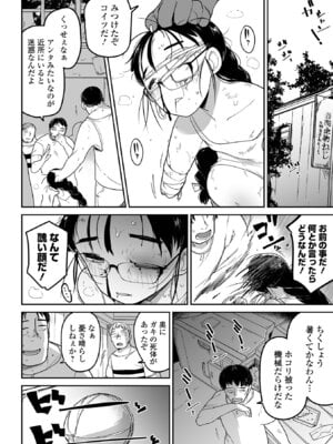 [つくすん] ボクらはみんな曇らせたい 【デジタル特装版】_144_xeir