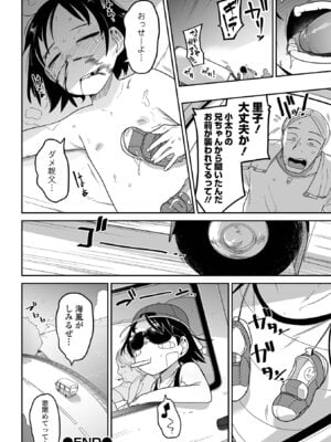 [つくすん] ボクらはみんな曇らせたい 【デジタル特装版】_170_cvka