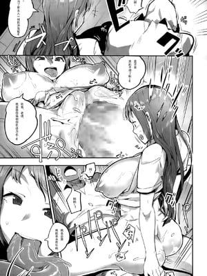 [AHOBAKA] Sweet Tongue (ガールズフォーム Vol.10) [中国翻訳]_15_dhwl