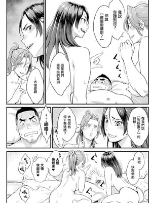 [三上キャノン] 両手にフラワー 第5話 (アクションピザッツ 2024年10月号) [中国翻訳] [DL版]_17_tbpt