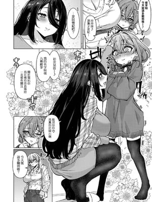 [浅生マコト] 【対決！？】イかせまくりコラボ配信 w癒し系お姉さん (COMIC 真激 2025年5月号) [瑞树汉化组]_05_hqpn