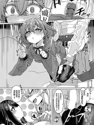 [浅生マコト] 【対決！？】イかせまくりコラボ配信 w癒し系お姉さん (COMIC 真激 2025年5月号) [瑞树汉化组]_16_maor