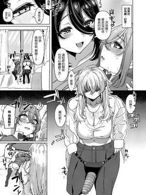 [浅生マコト] 【対決！？】イかせまくりコラボ配信 w癒し系お姉さん (COMIC 真激 2025年5月号) [瑞树汉化组]_24_hnwl