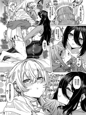 [浅生マコト] 【対決！？】イかせまくりコラボ配信 w癒し系お姉さん (COMIC 真激 2025年5月号) [瑞树汉化组]_32_kxgv