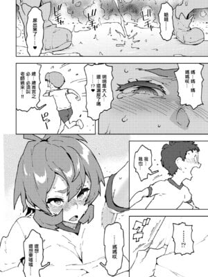 [麻倉下市] ママしよう!! (COMIC ペンギンクラブ2023年3月号) [中国翻訳] [DL版]_08_sunl