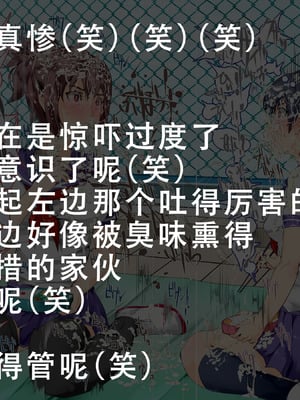 [にゅう工房 (にゅう)] 時姦停止club～生オナホにされる少女達～｜时姦停止系列~被当做飞机杯的少女们 [茄某人个人汉化]_063_wbab