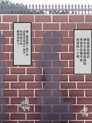 [にゅう工房 (にゅう)] 時姦停止club～生オナホにされる少女達～｜时姦停止系列~被当做飞机杯的少女们 [茄某人个人汉化]_122_didf