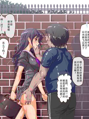[にゅう工房 (にゅう)] 時姦停止club～生オナホにされる少女達～｜时姦停止系列~被当做飞机杯的少女们 [茄某人个人汉化]_390_ifjv