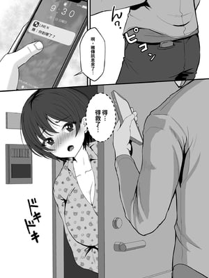 [もっこリッチバニラ味 (もっこ・リッチー)] 幼馴染は寝取られヒロイン｜青梅竹馬的她是NTR主角 [中文] [有修正]_i-005