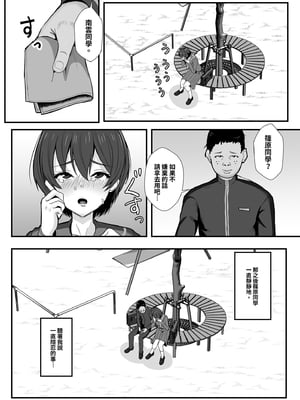 [もっこリッチバニラ味 (もっこ・リッチー)] 幼馴染は寝取られヒロイン｜青梅竹馬的她是NTR主角 [中文] [有修正]_i-024