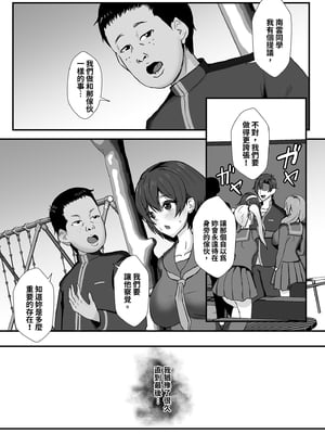[もっこリッチバニラ味 (もっこ・リッチー)] 幼馴染は寝取られヒロイン｜青梅竹馬的她是NTR主角 [中文] [有修正]_i-026