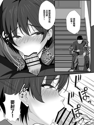 [もっこリッチバニラ味 (もっこ・リッチー)] 幼馴染は寝取られヒロイン｜青梅竹馬的她是NTR主角 [中文] [有修正]_i-040
