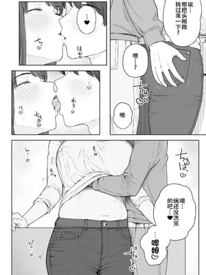 [なつぞう] 夕飯のあとは叔母ちゃんと… [DL版][春桑汉化组汉化]_07_sklk