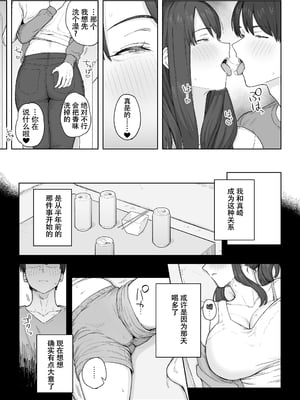 [なつぞう] 夕飯のあとは叔母ちゃんと… [DL版][春桑汉化组汉化]_08_absv