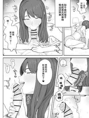 [なつぞう] 夕飯のあとは叔母ちゃんと… [DL版][春桑汉化组汉化]_11_byql