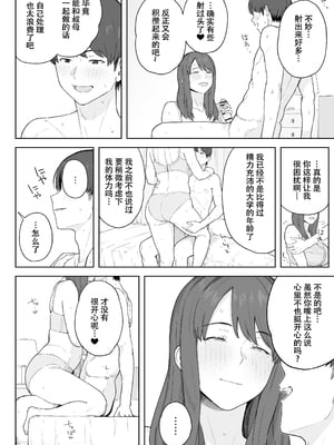 [なつぞう] 夕飯のあとは叔母ちゃんと… [DL版][春桑汉化组汉化]_17_bavj