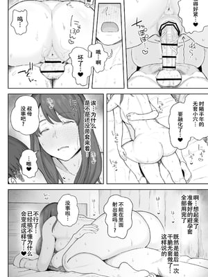 [なつぞう] 夕飯のあとは叔母ちゃんと… [DL版][春桑汉化组汉化]_25_usvv