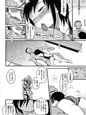 [ひげなむち] あそばれスタイル + 4Pリーフレット_P008