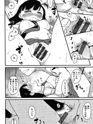 [ひげなむち] あそばれスタイル + 4Pリーフレット_P036