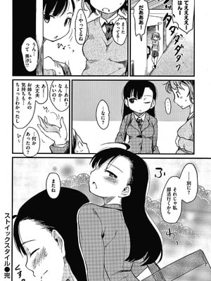 [ひげなむち] あそばれスタイル + 4Pリーフレット_P040