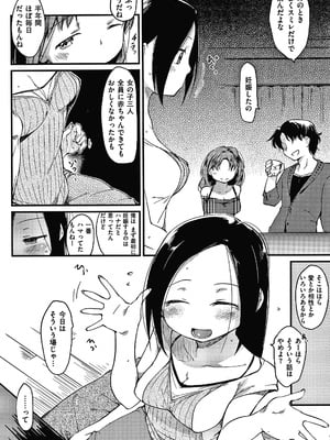 [ひげなむち] あそばれスタイル + 4Pリーフレット_P068